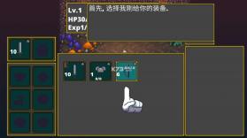 迷宫传说 v1.26 破解版 截图