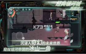 星海先锋歧遇号 v1.0 安卓版 截图