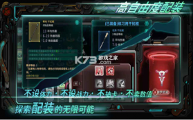 星海先锋歧遇号 v1.0 安卓版 截图