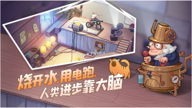 巴甫洛夫很忙 v1.0 最新版 截图