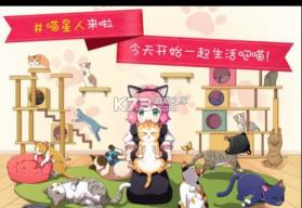 猫猫咖啡屋 v10.0.2 九游版 截图