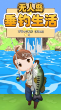 无人岛垂钓生活 v1.0 安卓版 截图