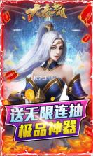 大秦黎明 v1.0.0 满v变态版 截图