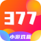 377小游戏盒免费版
