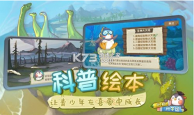 小鹅科学馆 v1.0 手游 截图