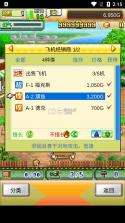 蓝天飞行队物语 v1.94 最新破解版 截图