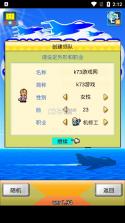 蓝天飞行队物语 v1.94 破解版 截图