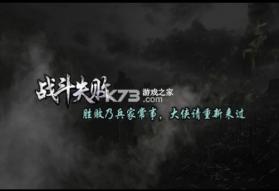 圣三国东吴传 v1.43 旧版本 截图