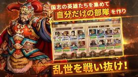 皇家三国志 v1.0.8 日服版 截图