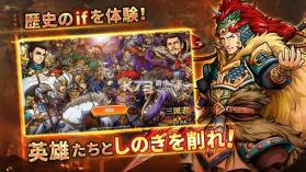 皇家三国志 v1.0.8 游戏安卓版 截图