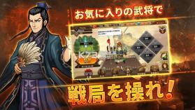 皇家三国志 v1.0.8 游戏安卓版 截图