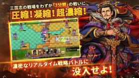 皇家三国志 v1.0.8 日服版 截图