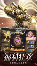 奇迹之剑 v1.8.4.69 3d竖版魔幻手游苹果版 截图