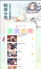 神漫堂 v1.2.0 2021破解版 截图