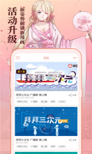 神漫堂 v1.2.0 2021破解版 截图