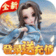 少年群侠传美人送充值版v1.0.0