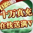 梦幻仙语 v4.32.0 GM当托特权版