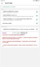 搞机助手 v2.11.3 2021最新版 截图