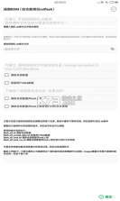搞机助手 v2.11.3 2021最新版 截图
