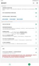 搞机助手 v2.11.3 2021最新版 截图