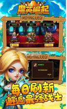 魔英崛起 v1.0.1 送无限充值版 截图