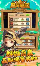 魔英崛起 v1.0.1 送无限充值版 截图