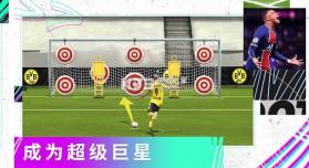 FIFA足球 v21.0.05 手机版中文版 截图