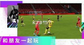 FIFA足球 v22.0.03 手机版中文版 截图