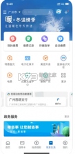 中国建设银行 v7.1.0 app 截图