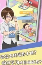 养娃我贼6 v1.0.0 游戏 截图