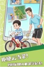 养娃我贼6 v1.0.0 游戏 截图