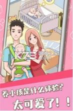 养娃我贼6 v1.0.0 游戏 截图