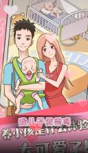 养娃我贼6 v1.0.0 游戏 截图