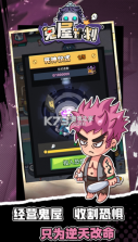 鬼屋计划 v1.1.6 游戏安卓版 截图