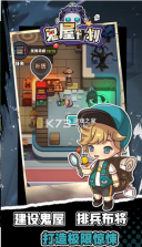 鬼屋计划 v1.1.6 游戏安卓版 截图