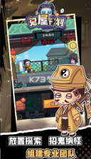 鬼屋计划 v1.1.6 游戏安卓版 截图
