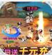 斗魂日送千元充版v1.0