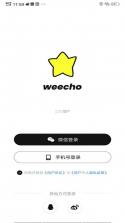 weecho v3.19.2 手机版 截图