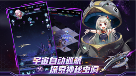 王牌星舰 v1.0 游戏 截图