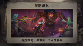 失落魔渊 v1.1.93 安卓版 截图