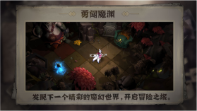 失落魔渊 v1.1.93 安卓版 截图