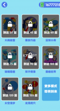 是特工就上一百层 v1.0.09 无限钞票 截图