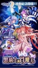 黑骑士与白魔王 v7.0.3 台服版 截图