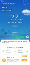 彩云天气 v6.13.0 修改版 截图