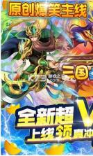 三国点将录 v2.0.0 无限充值卡版 截图