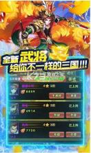 三国点将录 v2.0.0 无限充值卡版 截图