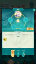 我是仙二代 v4.0.0 破解版 截图
