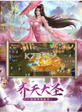 魔猴降世 v1.0.2 手游 截图