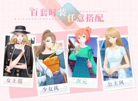 天裁衣橱 v2.5 手游 截图