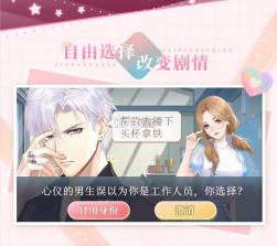 天裁衣橱 v2.5 手游 截图